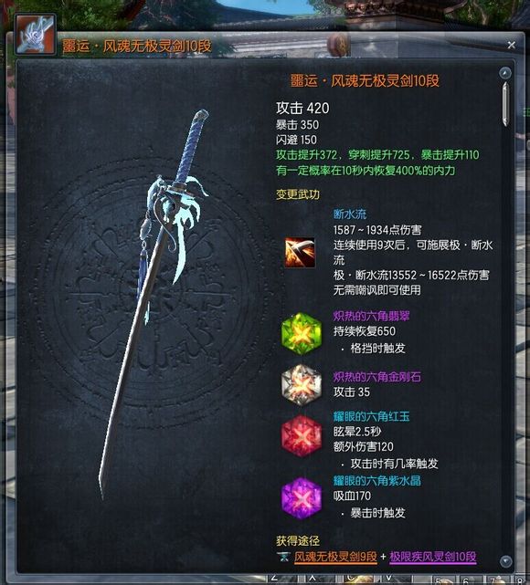 剑灵弓手武器选择什么属性